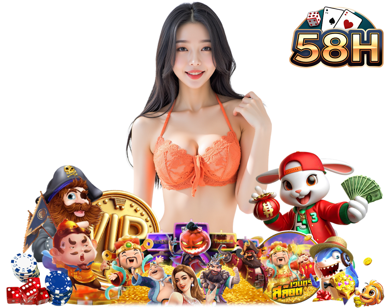 58H เว็บตรงไม่ผ่านคนกลาง